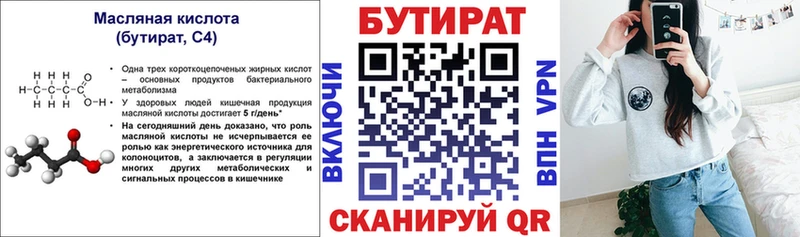 это как зайти  Камызяк  БУТИРАТ BDO  как найти закладки 