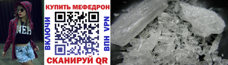 Мефедрон кристаллы  Камызяк 