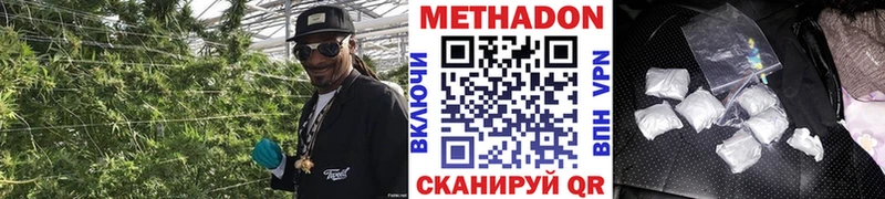 МЕТАДОН methadone  Камызяк 